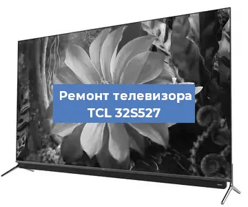 Замена экрана на телевизоре TCL 32S527 в Волгограде
